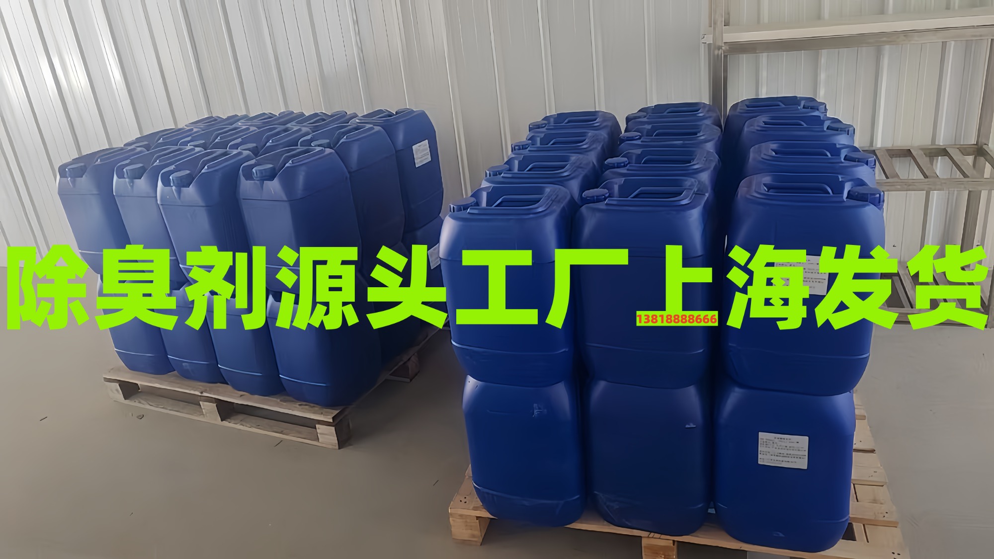 除臭设备应用场景