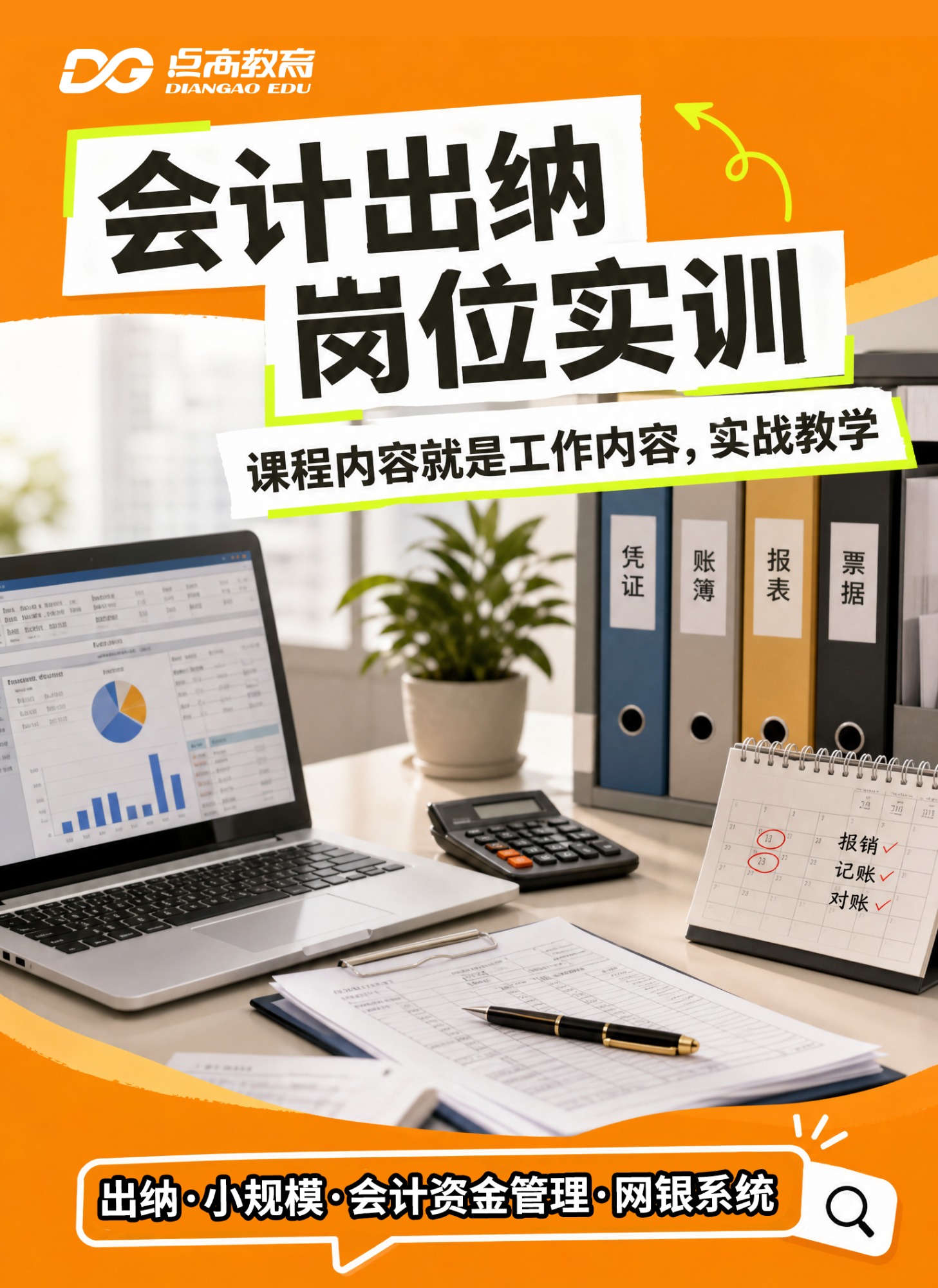 教学场景展示
