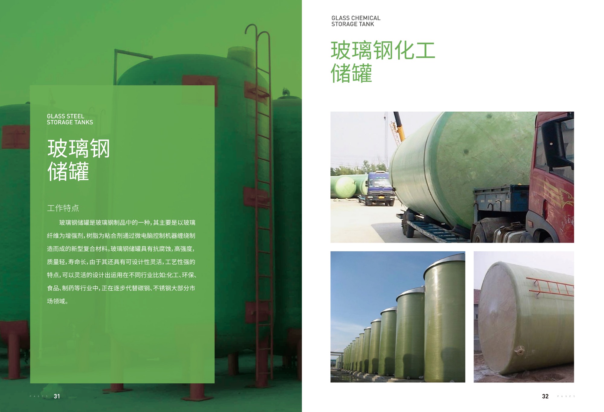 市政环境工程现场实施