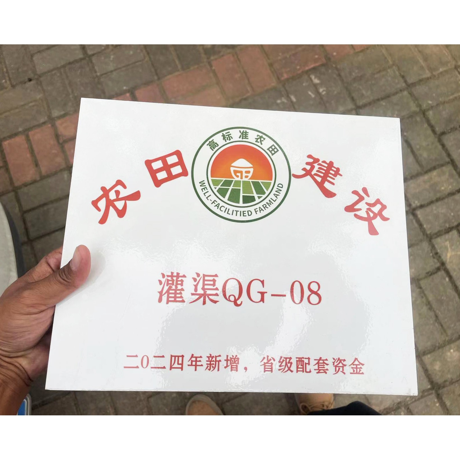 基本农田瓷砖碑实景应用
