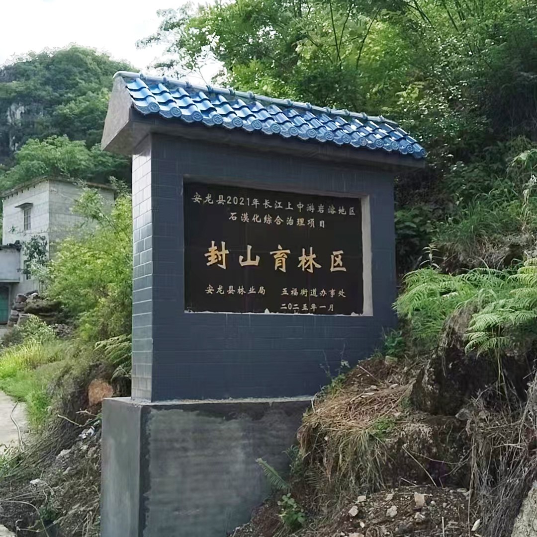 基本农田标志牌工艺