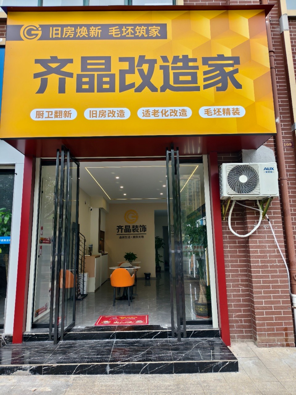 旧房翻新施工现场