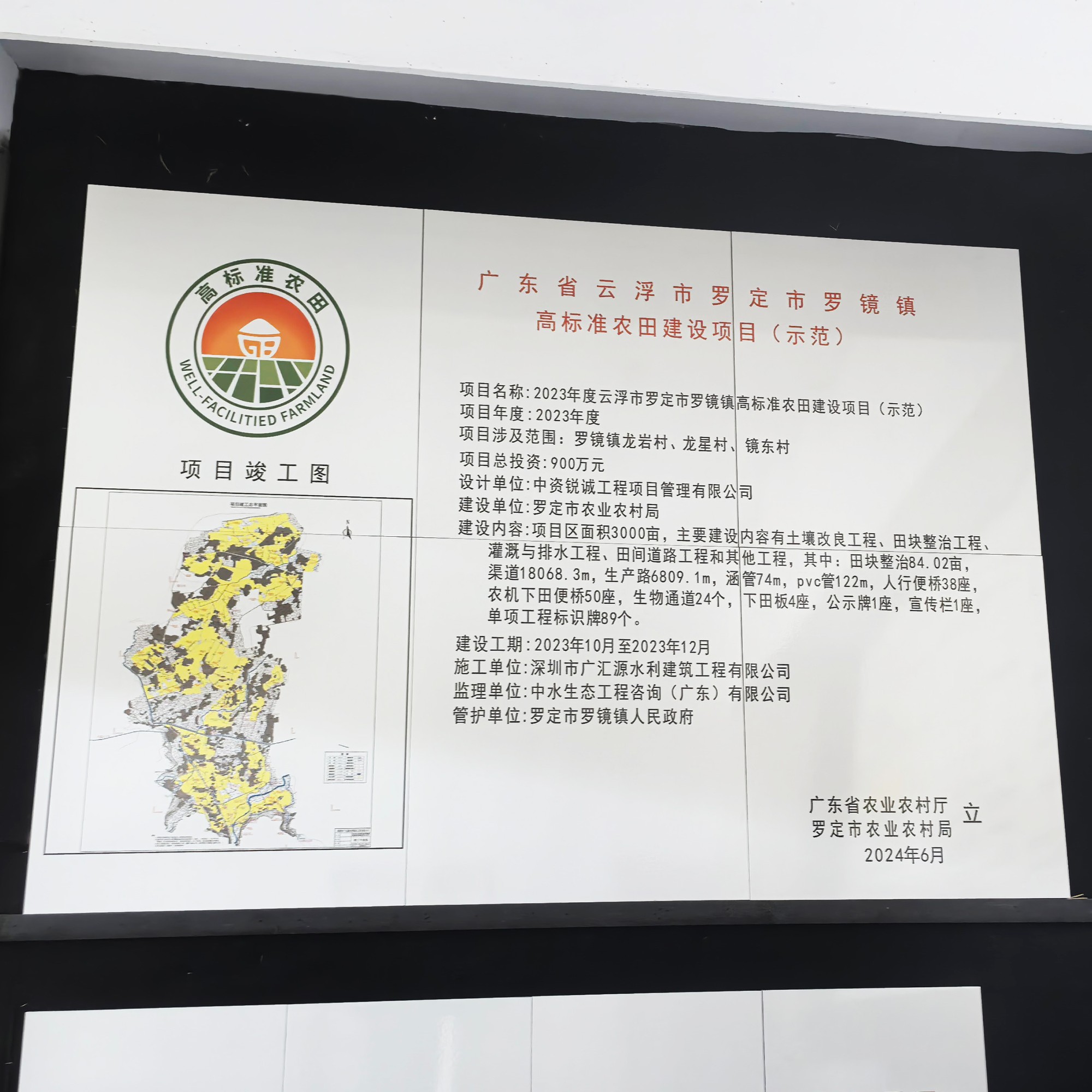 高温烧制农田标识牌实景展示
