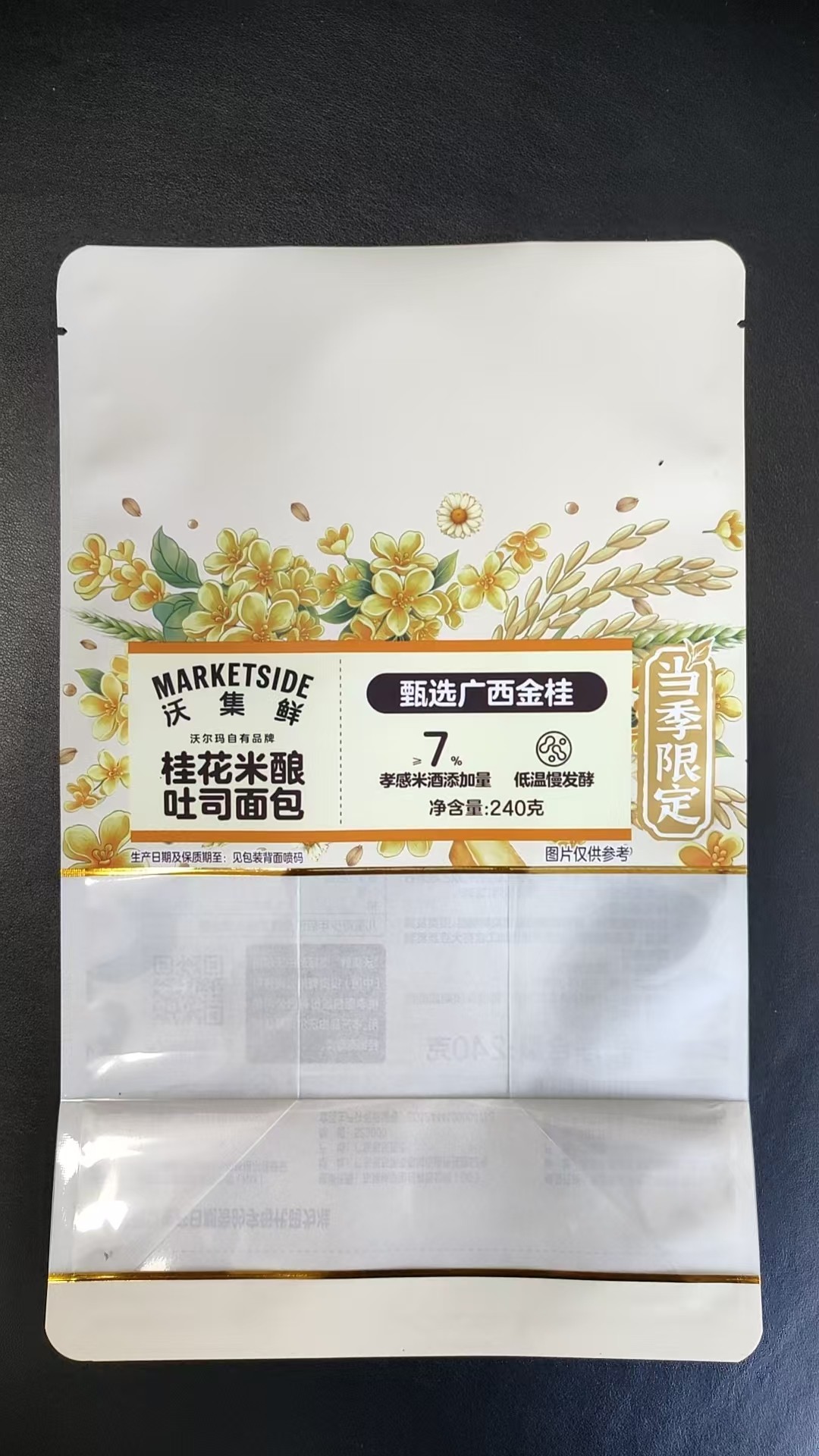 包装袋生产现场