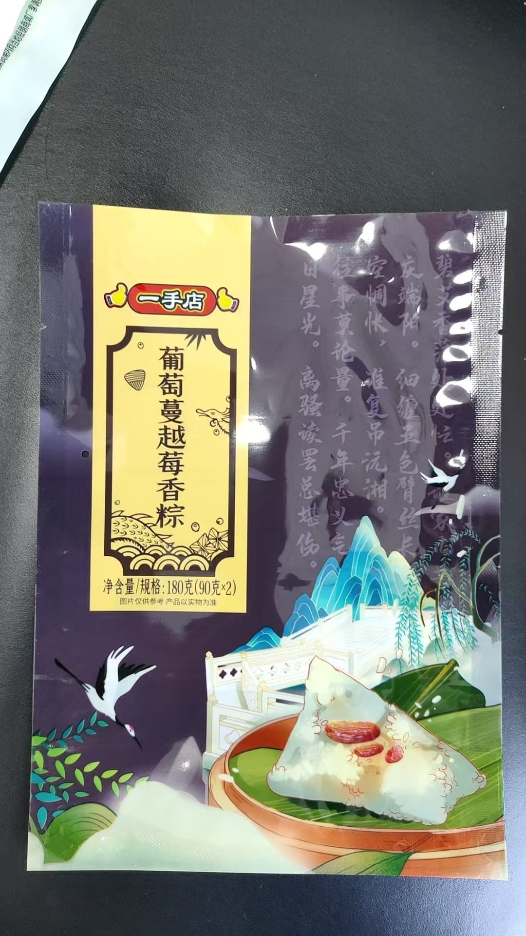 醋袋包装实物展示