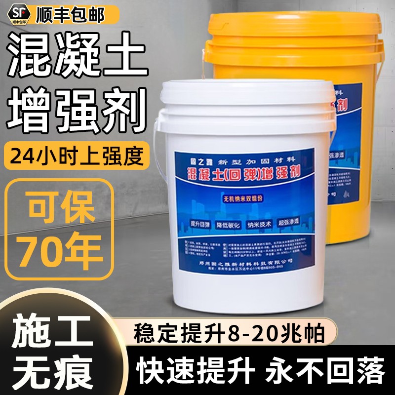 揭阳市桥梁混凝土表面增强剂实力公司