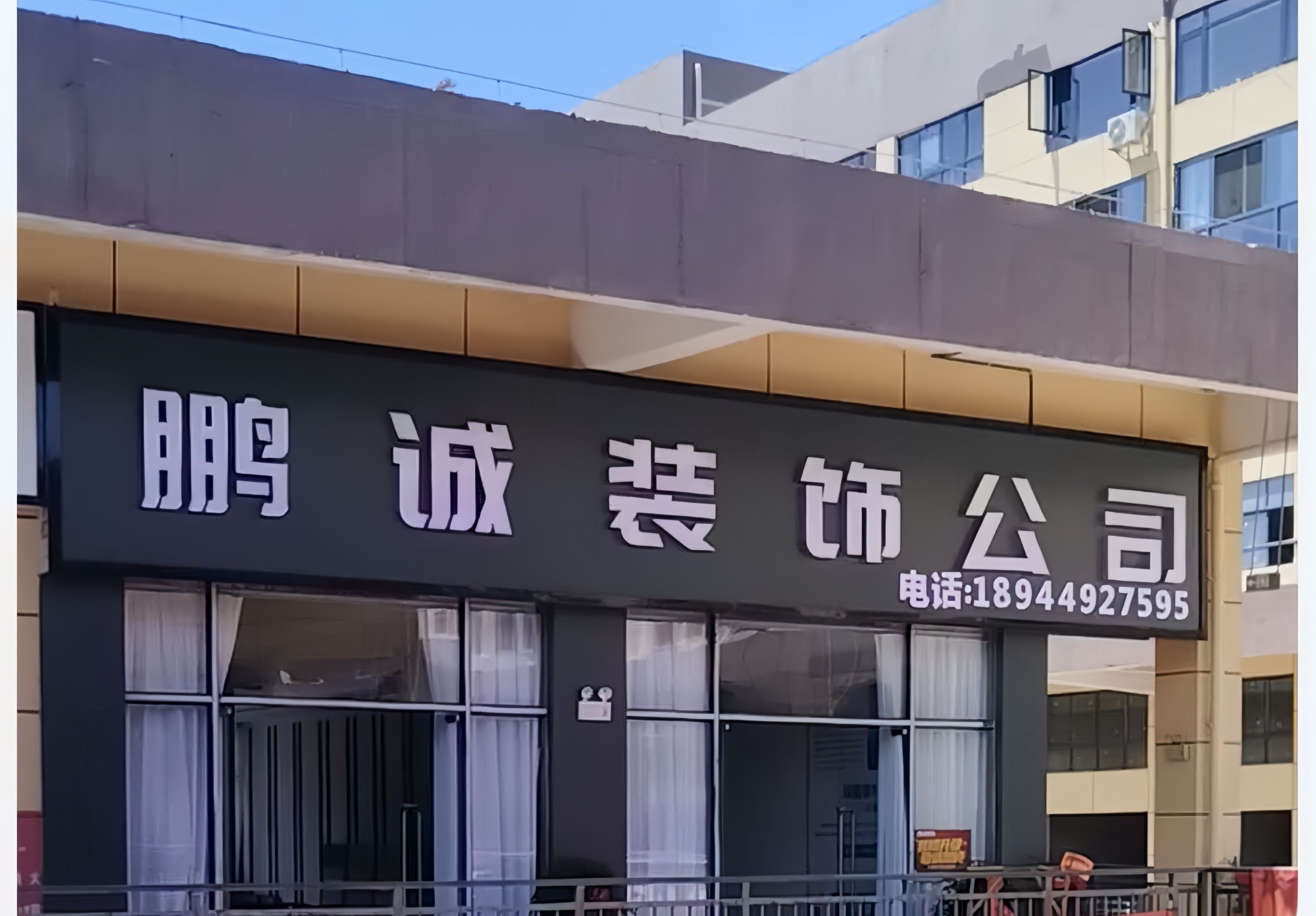 诸暨市家装改造