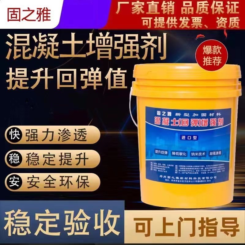 Concrete Strength Enhancement