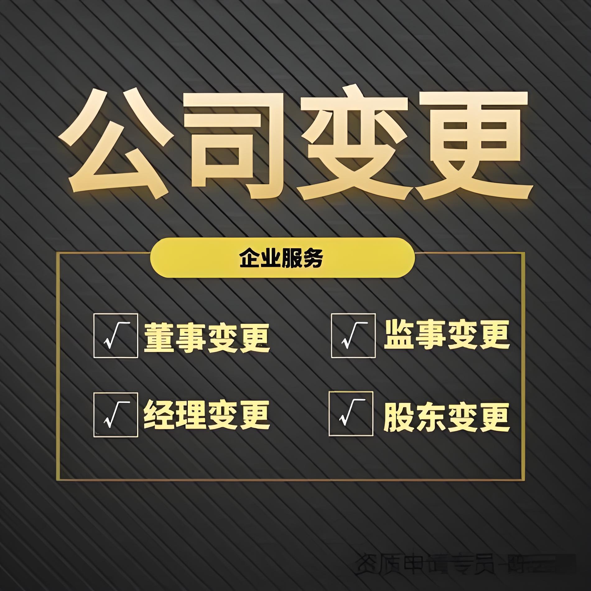 企业服务