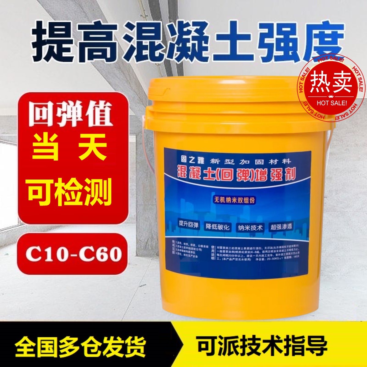混凝土表面处理工艺示意图