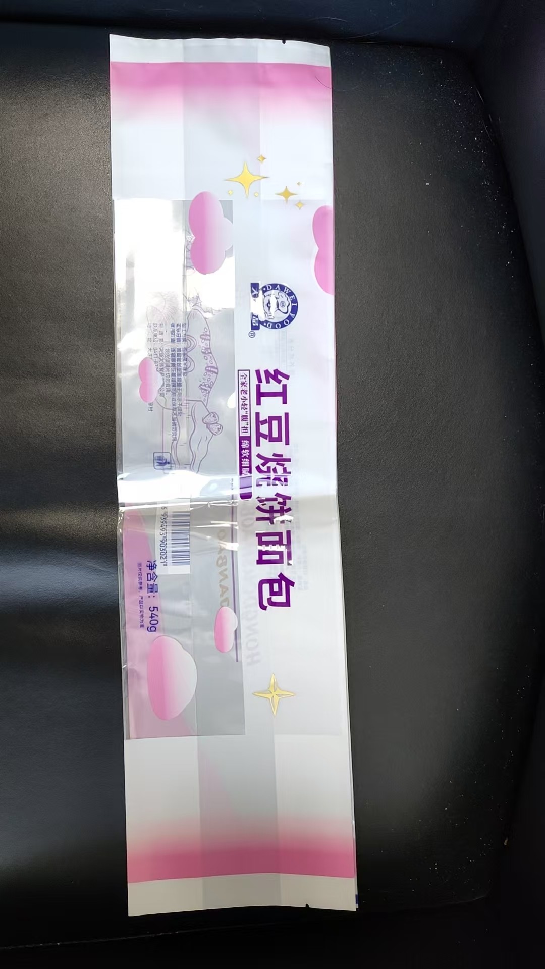 Industry Packaging Factory
