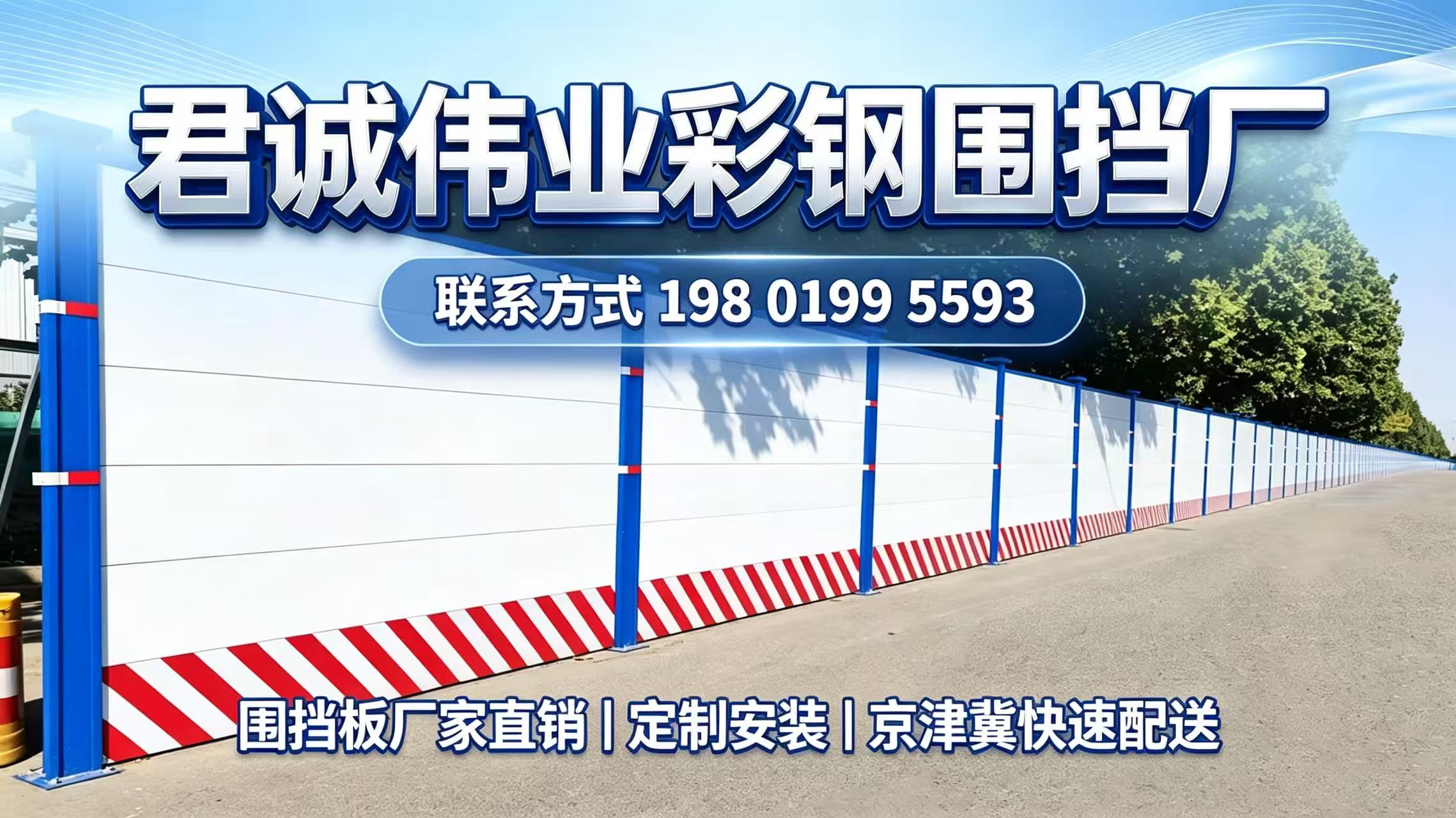 镀锌围挡板生产工艺实景图