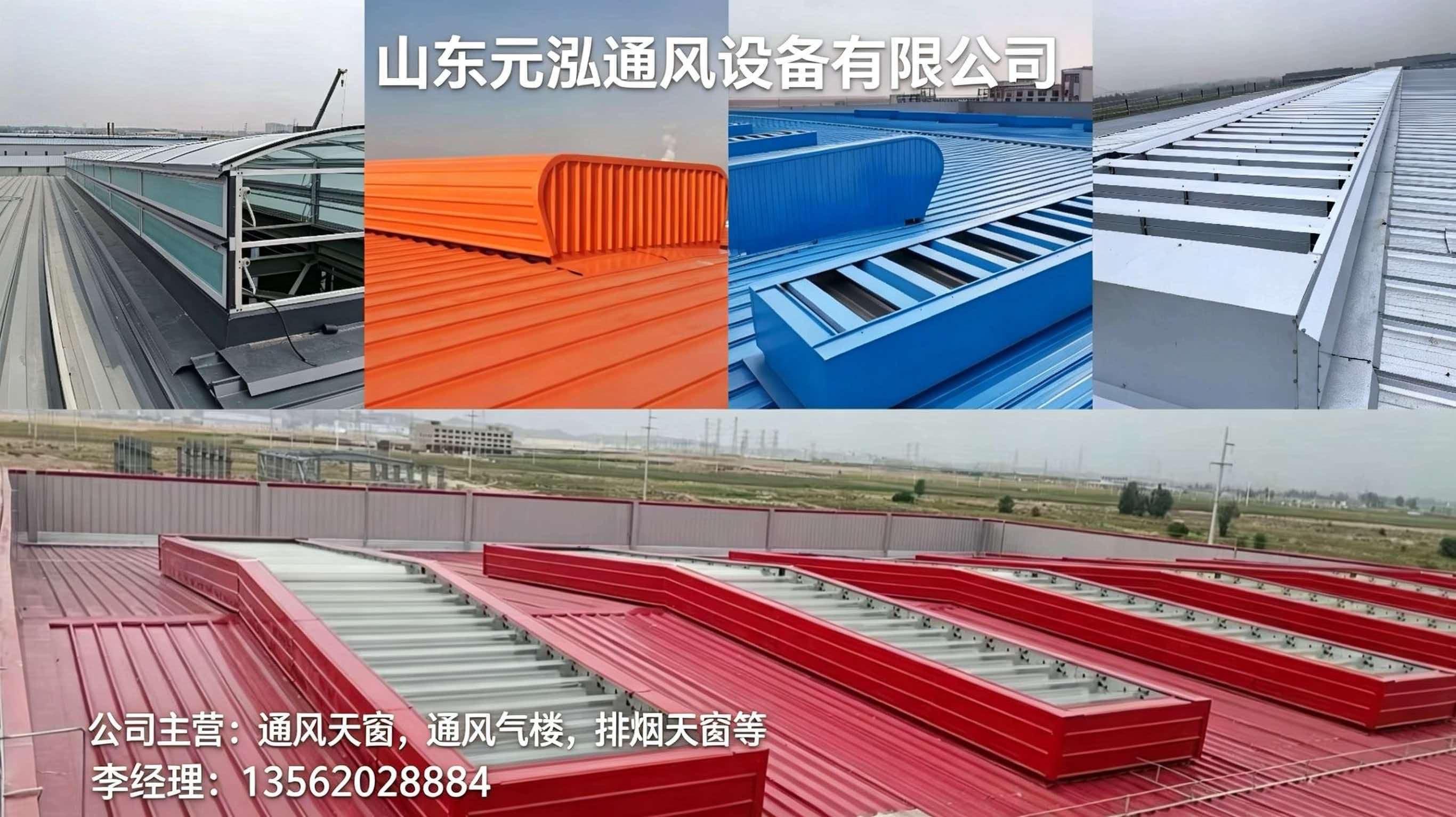 开敞式通风气楼实景应用