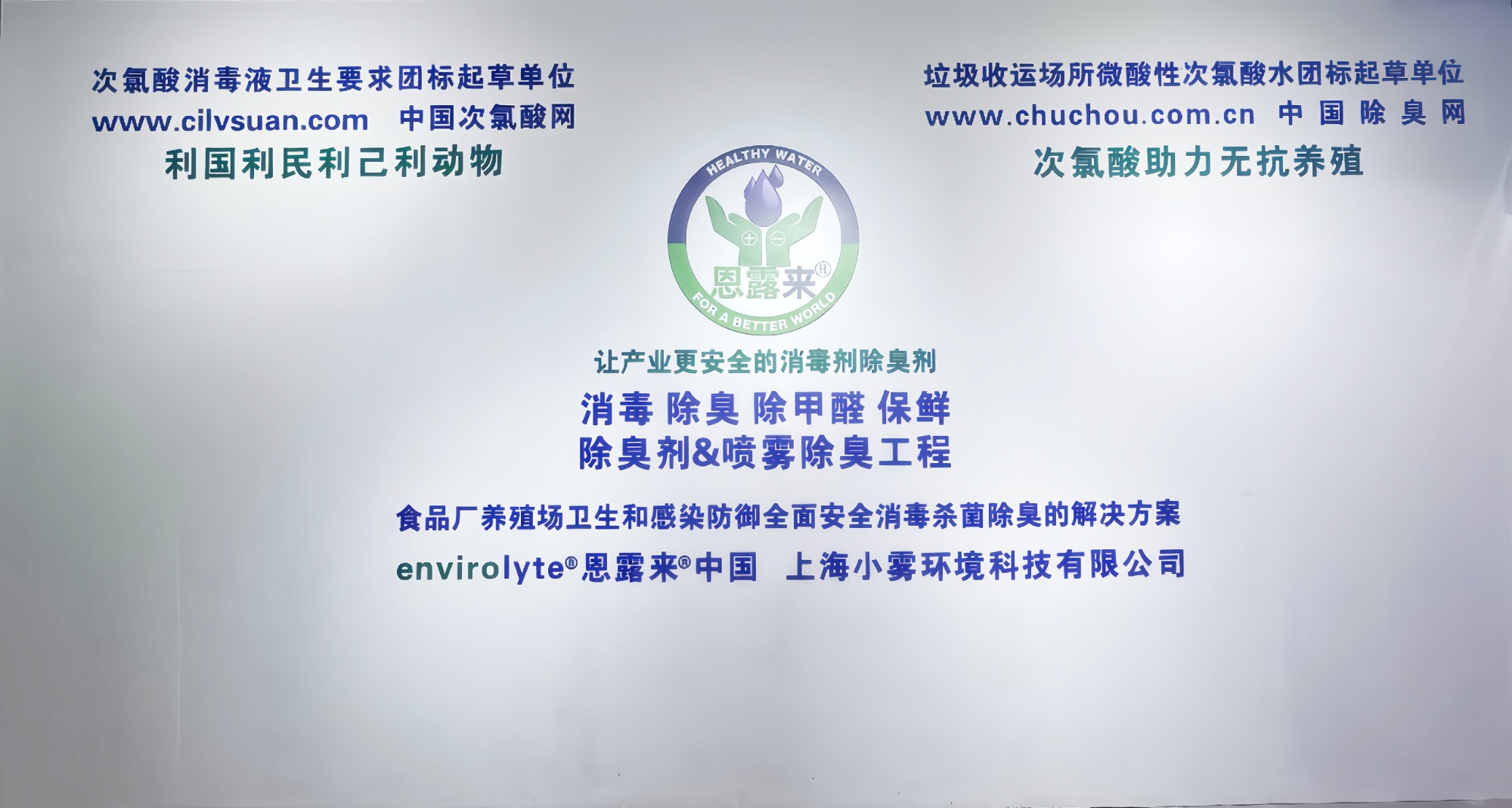 喷雾设备运行示意