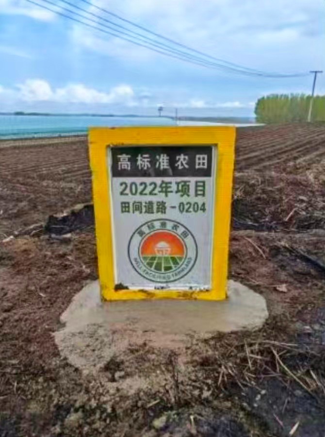 农田标识牌实物展示