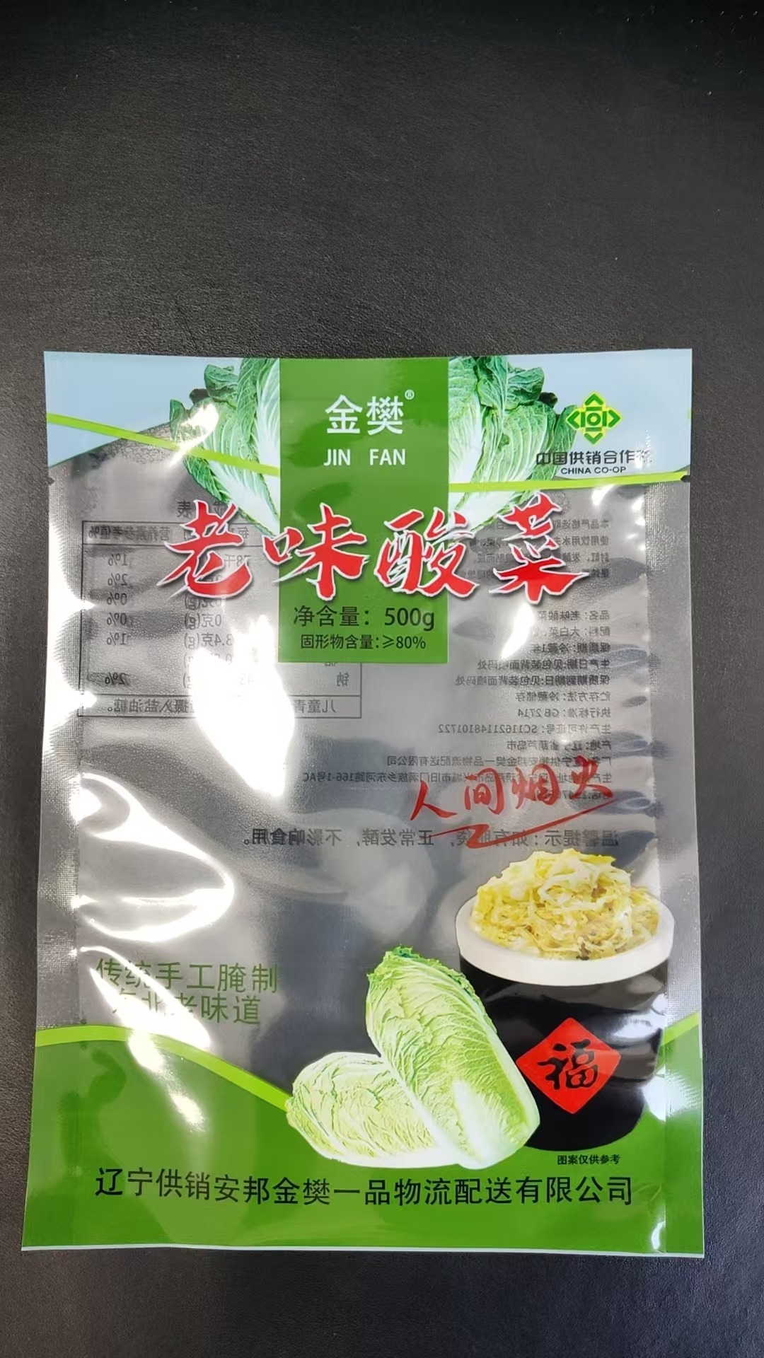 包装袋生产实拍