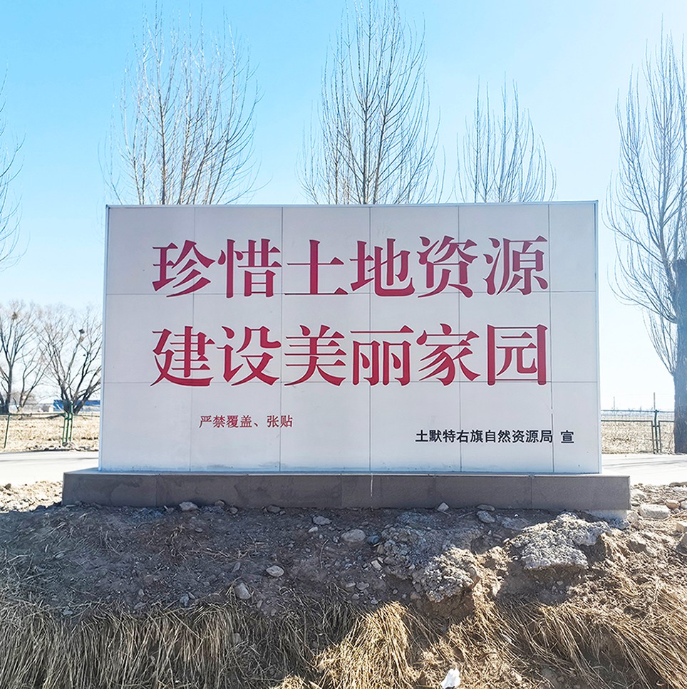 乡村地理标识瓷砖牌实景