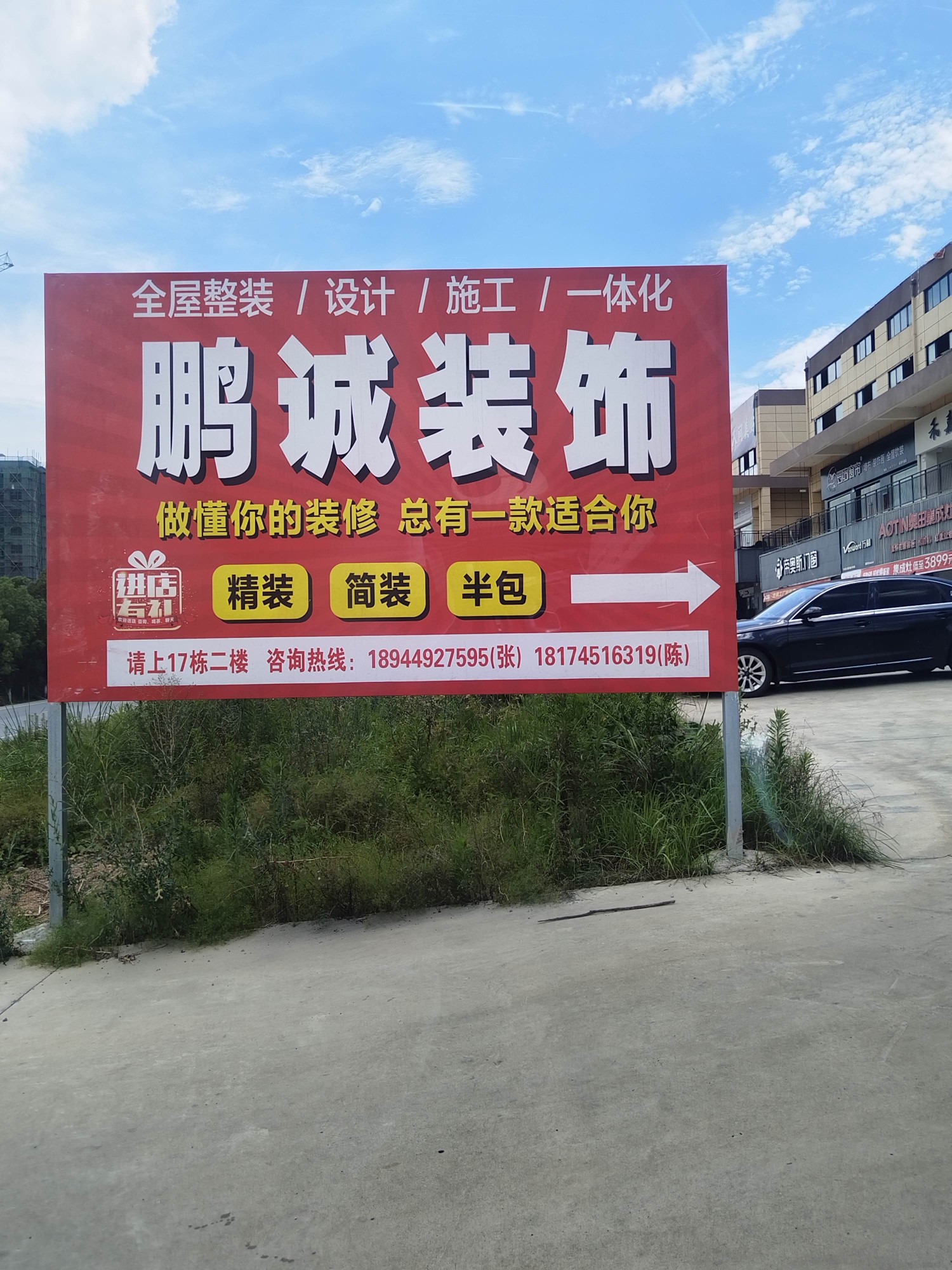 诸暨市家装毛坯方案