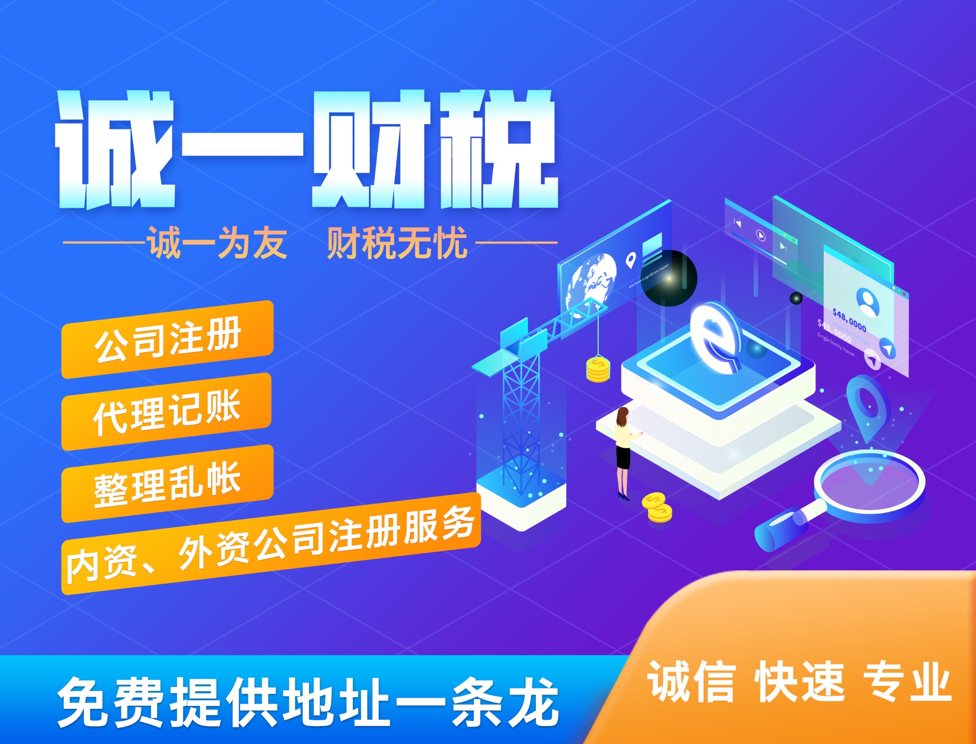 IP服务流程示意图