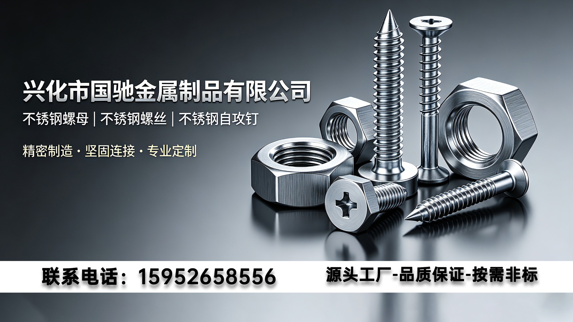 stainless_self_tapping_screws_process