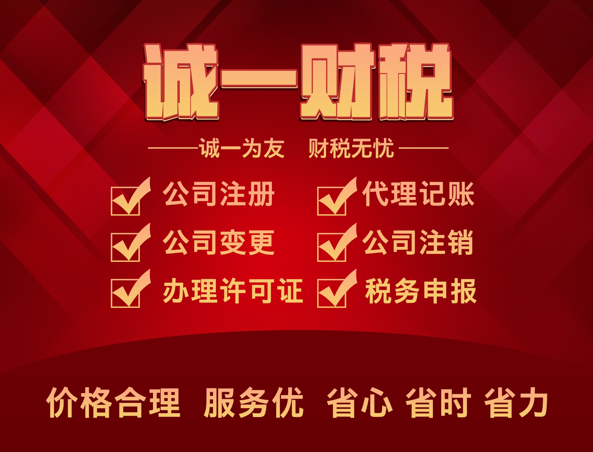 图1:企业规范化服务流程图
