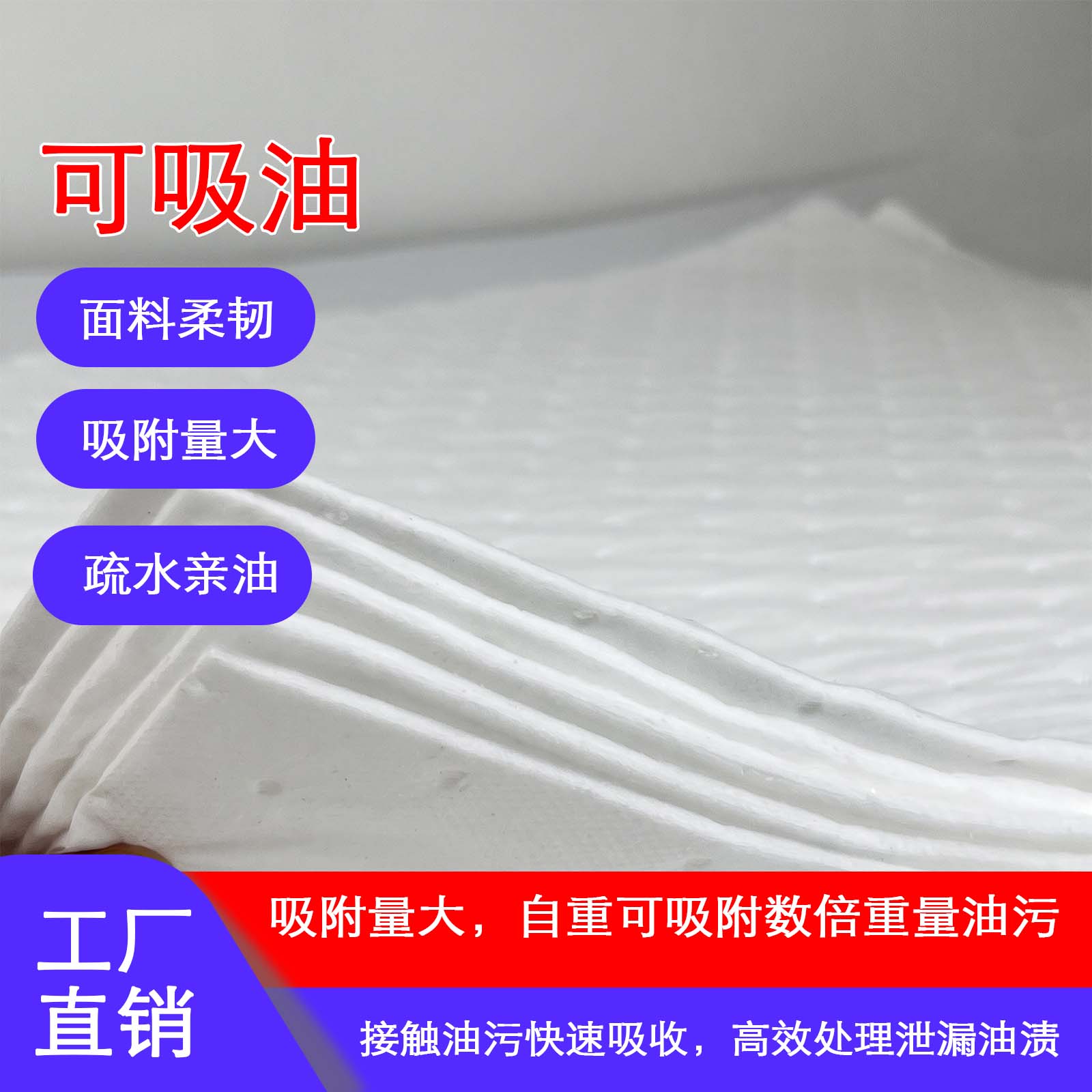 Industrial Felt Production