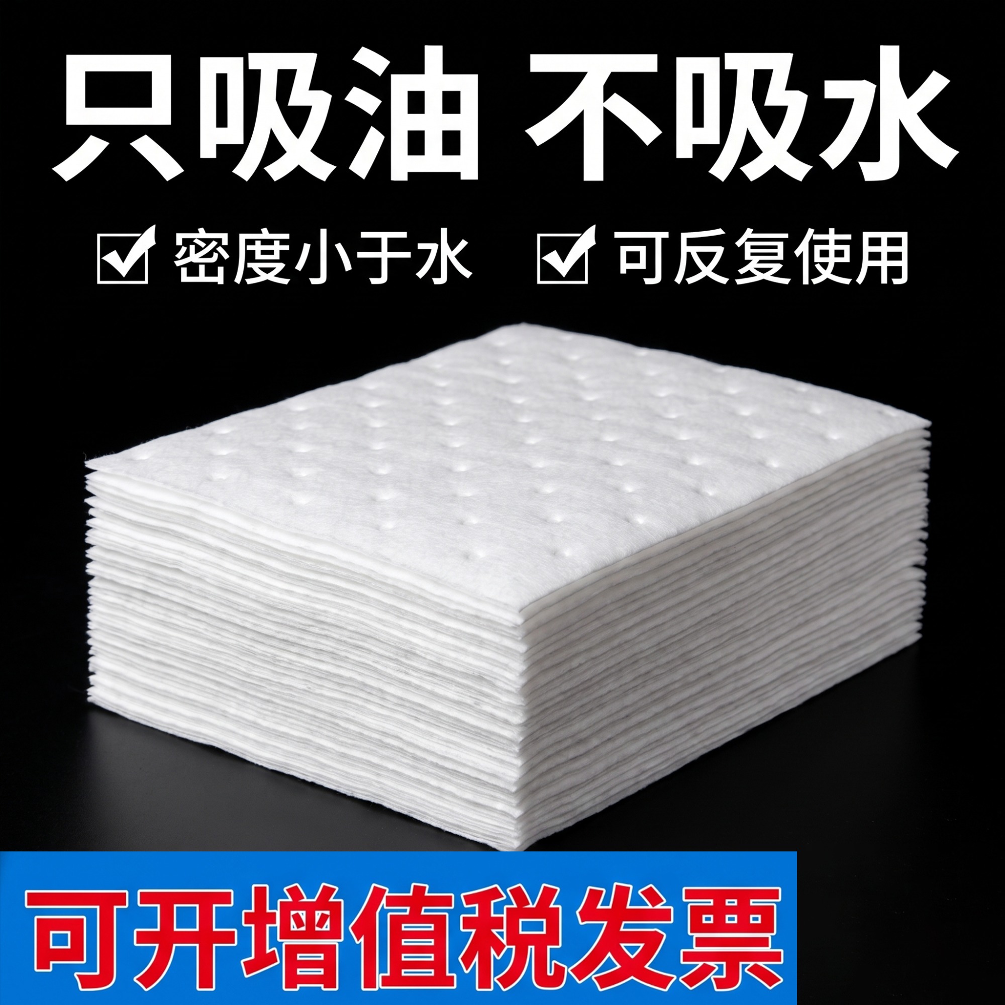 吸油防护产品展示
