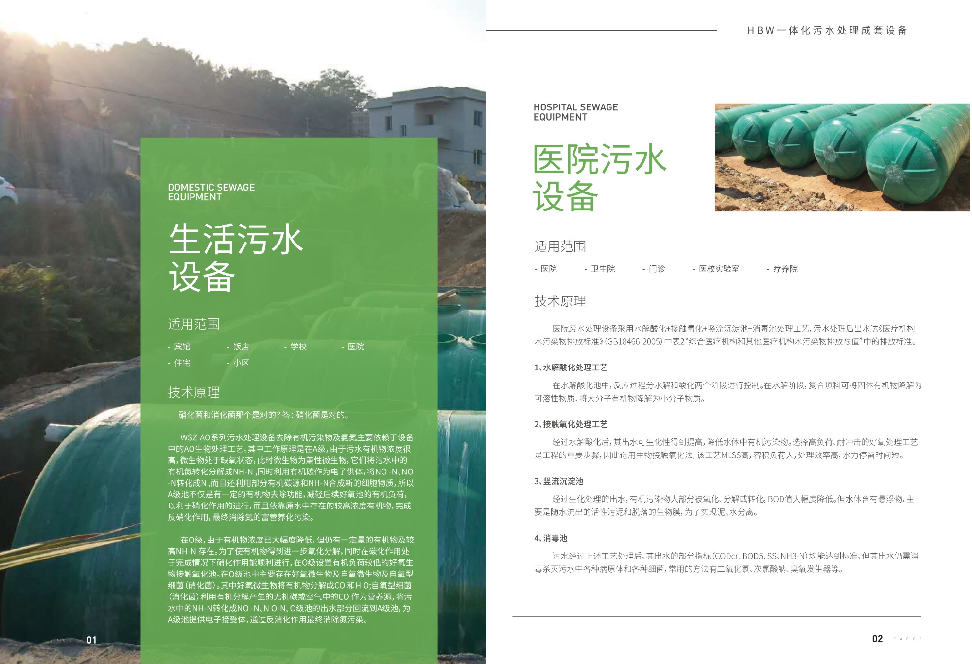生物除臭设备运行实景图