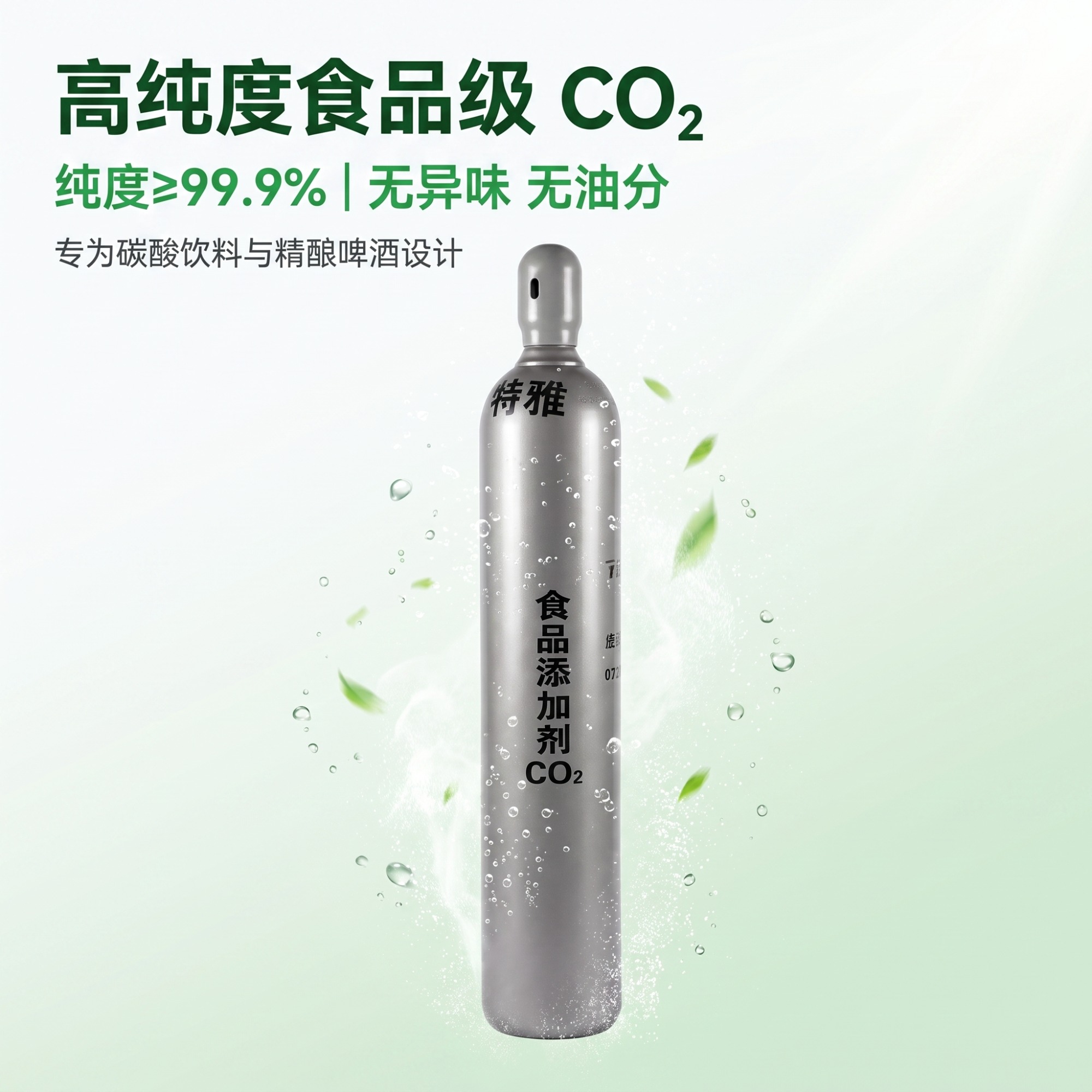 保定市消防气采购