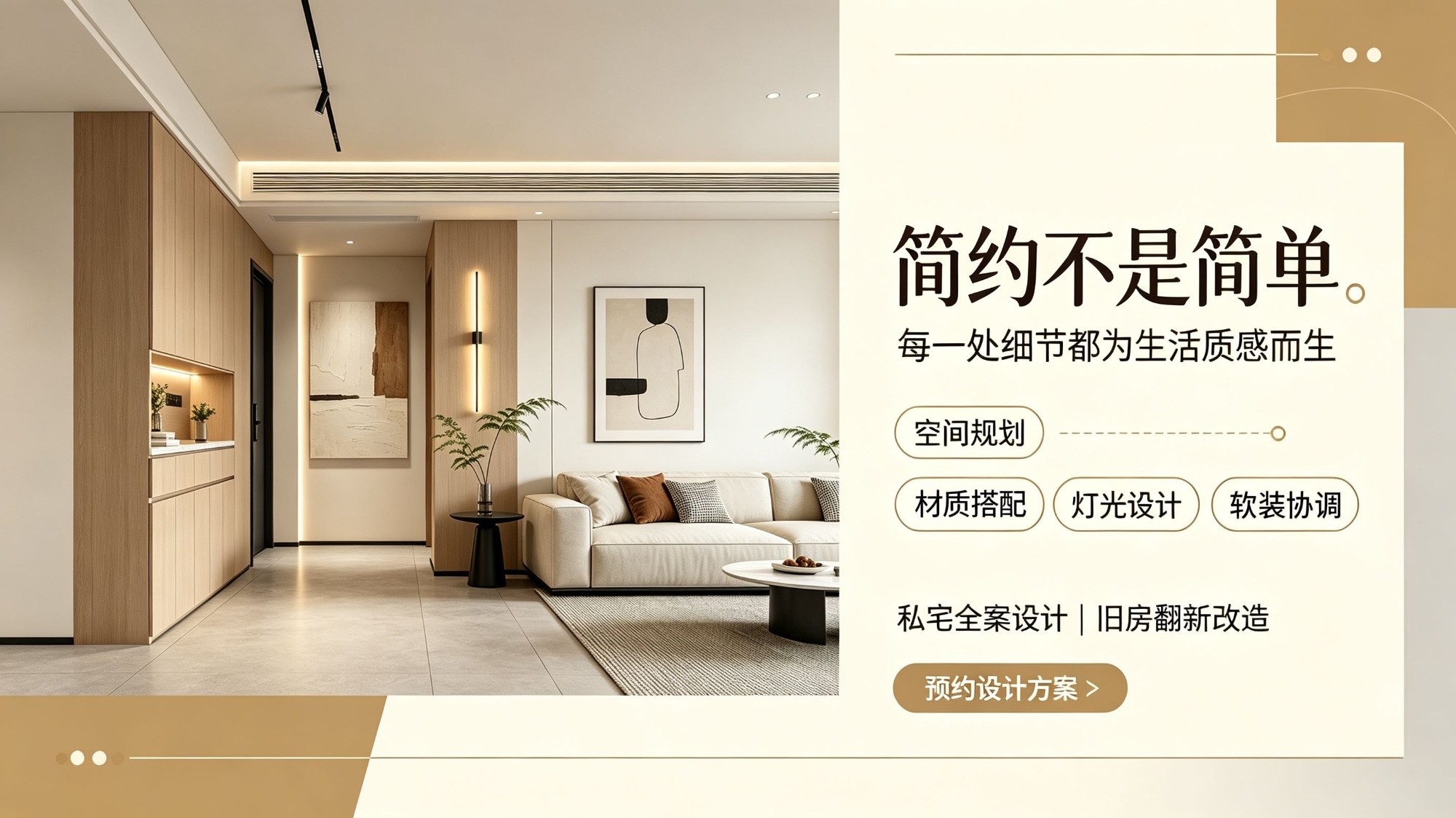 装修施工现场