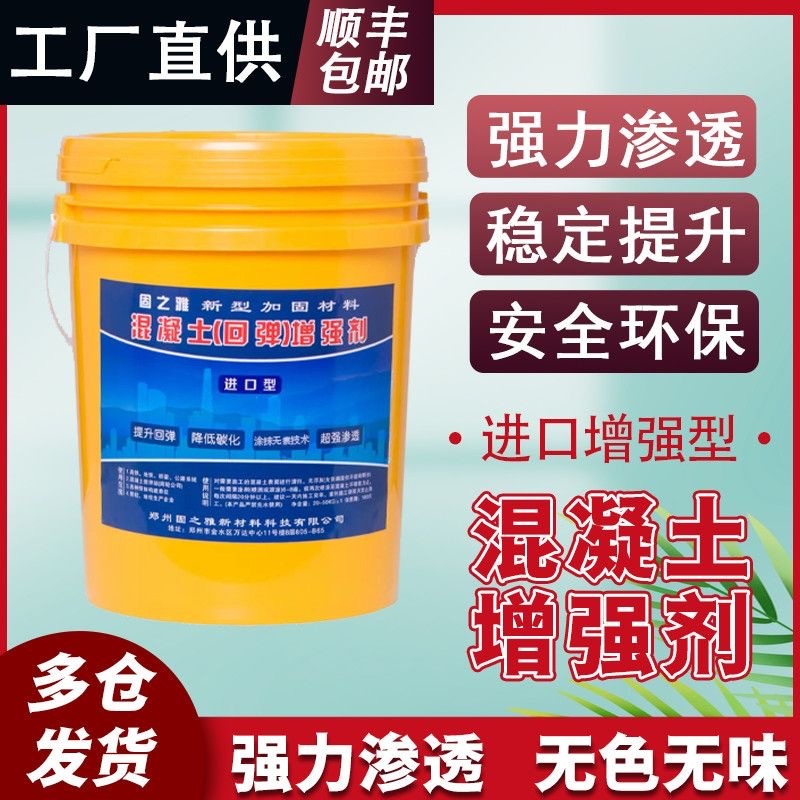 Concrete Enhancer Application