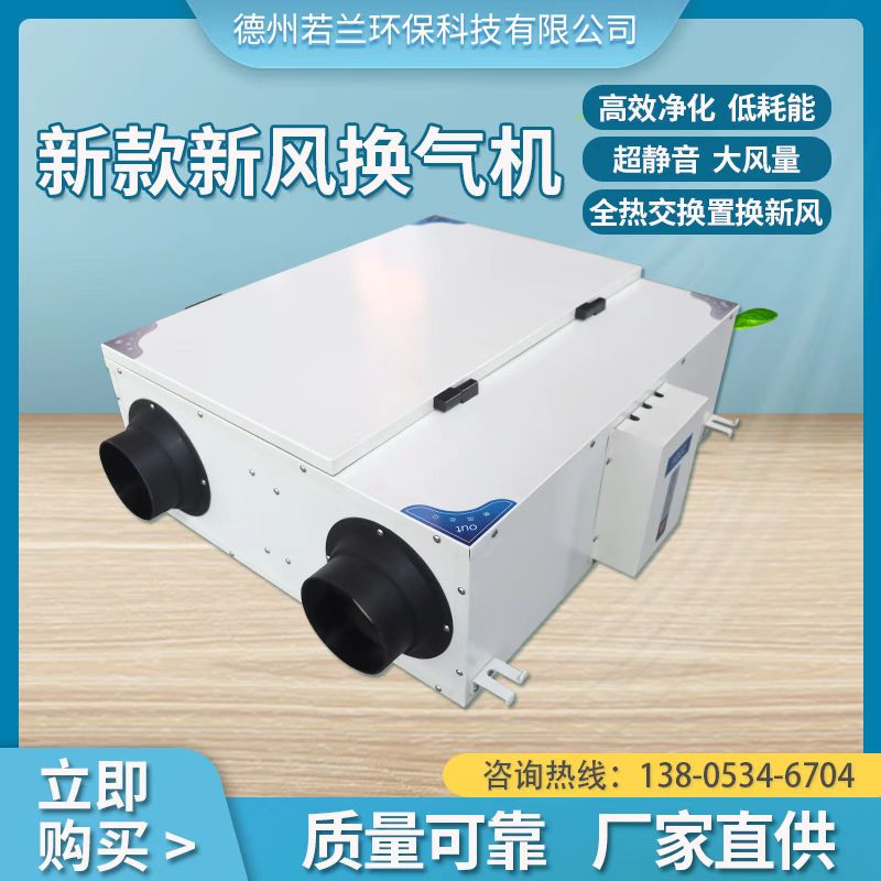 单向流静音风机实物展示