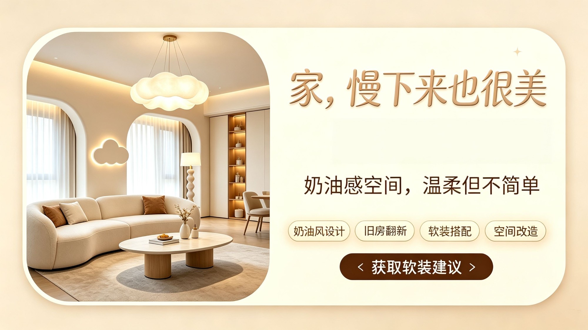 装修实景参考