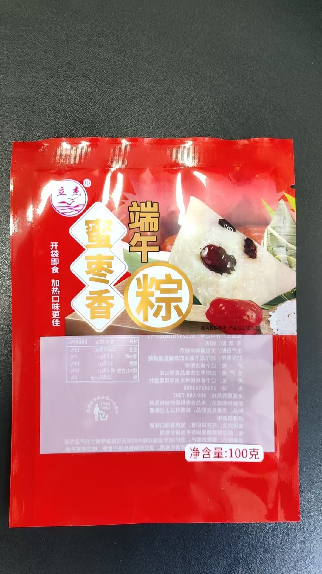 packaging