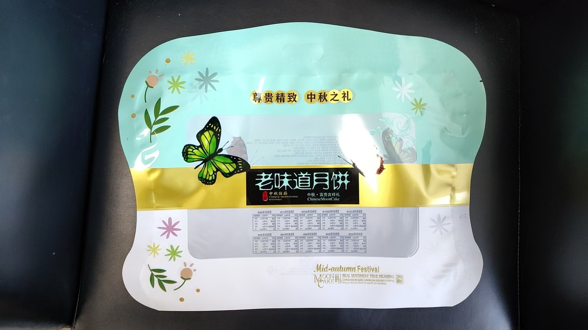 食品包装卷膜生产实拍