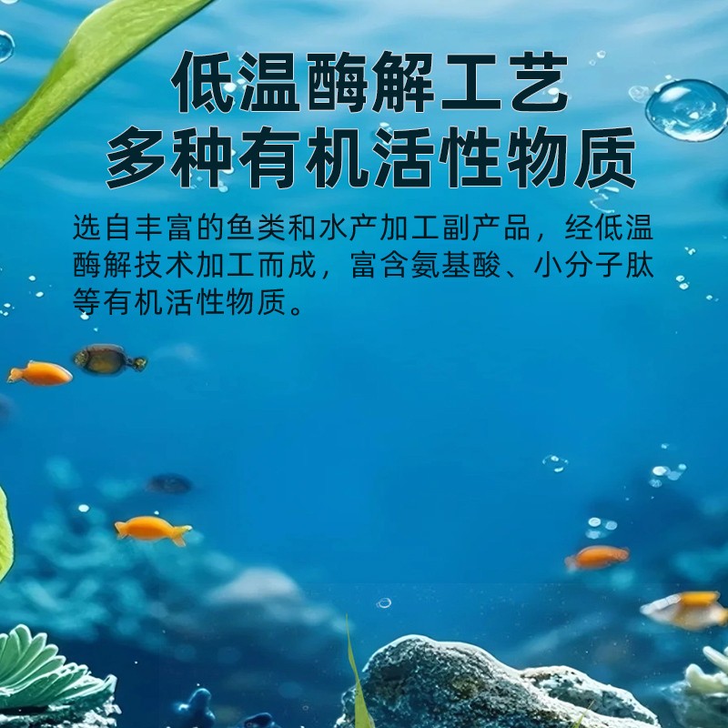 无腥鱼蛋白 - 鱼蛋白水溶肥厂肥料产品