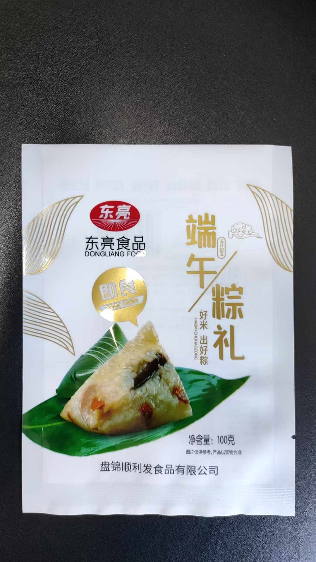 高温蒸煮袋结构示意
