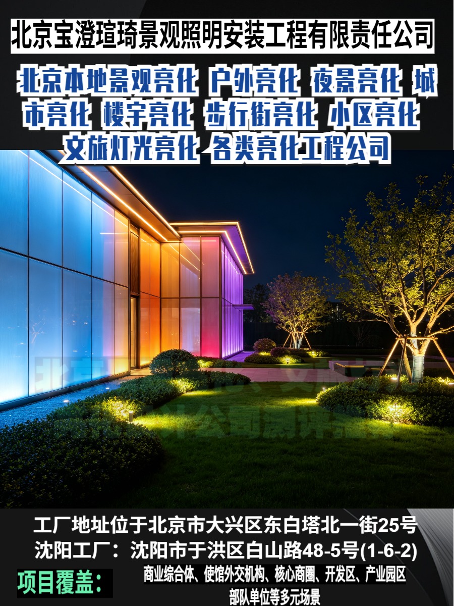 景观照明施工现场