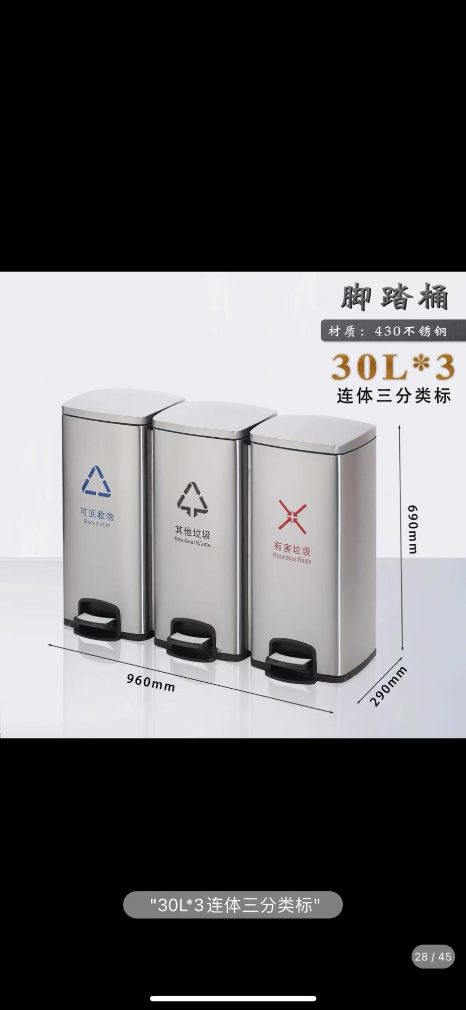 不锈钢垃圾桶实拍