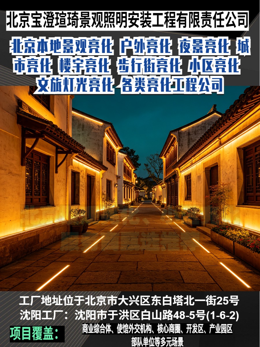 园林亮化施工现场