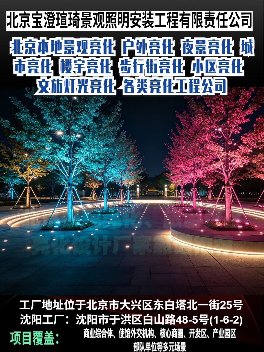 DIY光纤灯施工现场示例