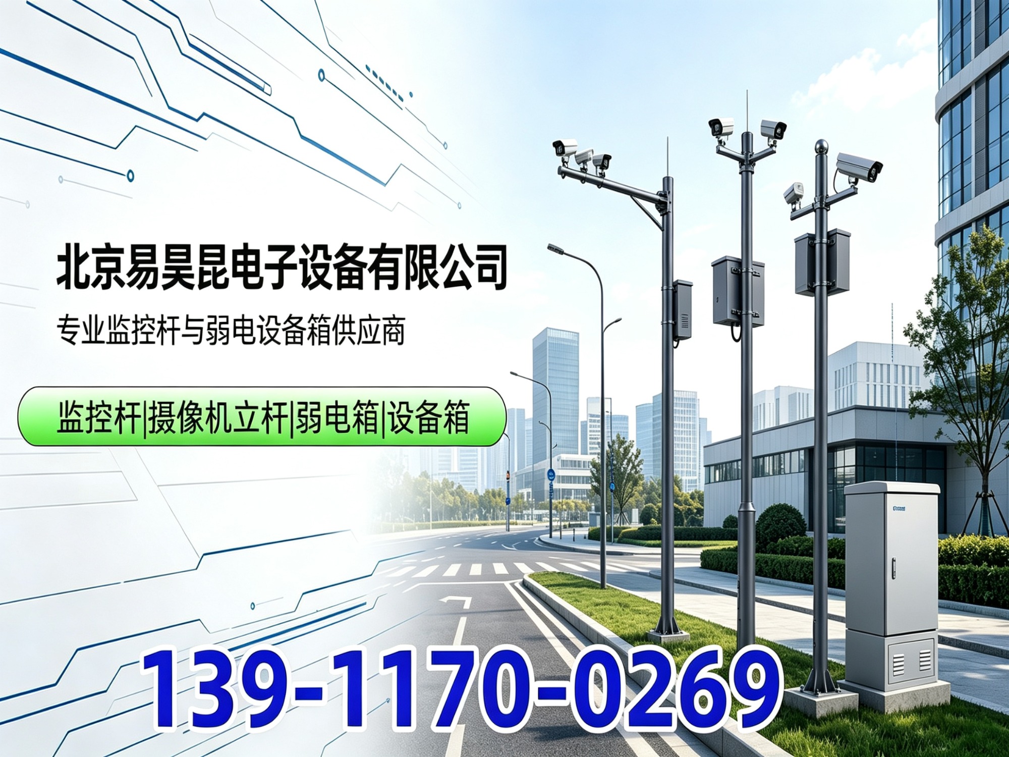 摄像机立杆产品结构图