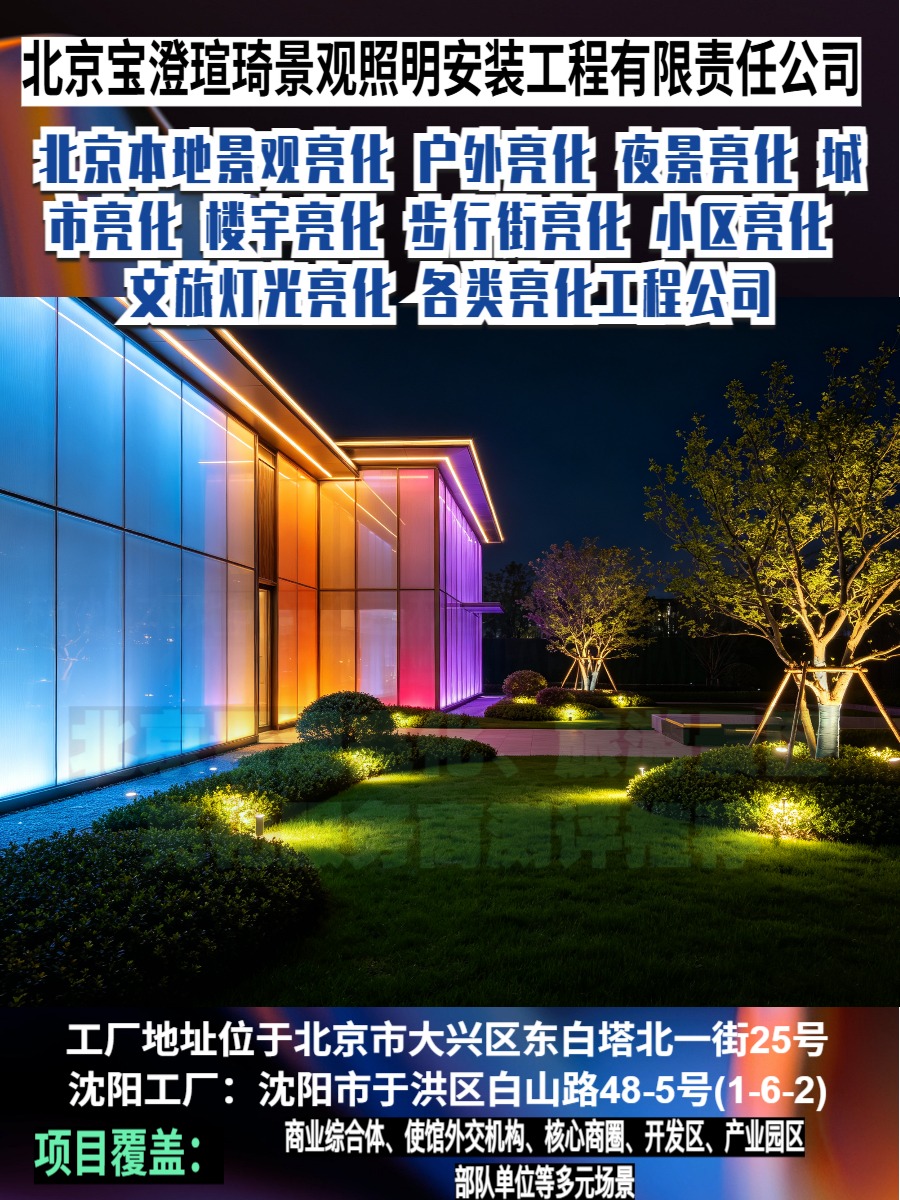 主题酒店灯光秀实景