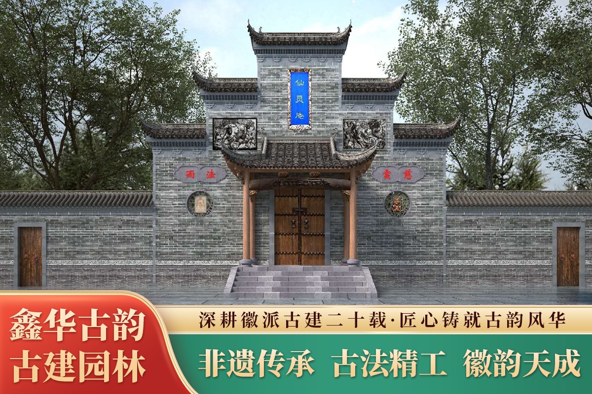 徽派门楼实景