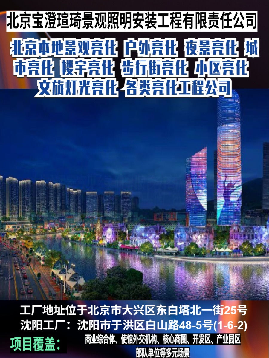 激光灯光秀现场部署示意