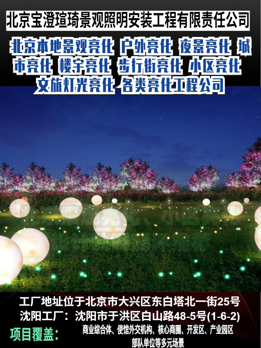 景观照明施工实景