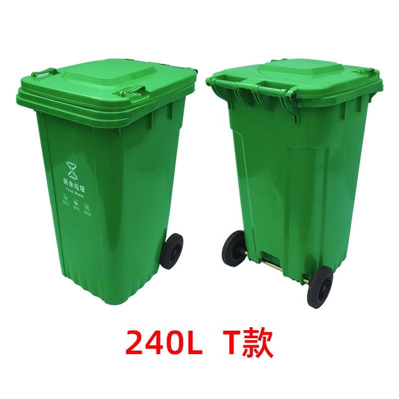 240L绿色分类加厚塑料垃圾桶