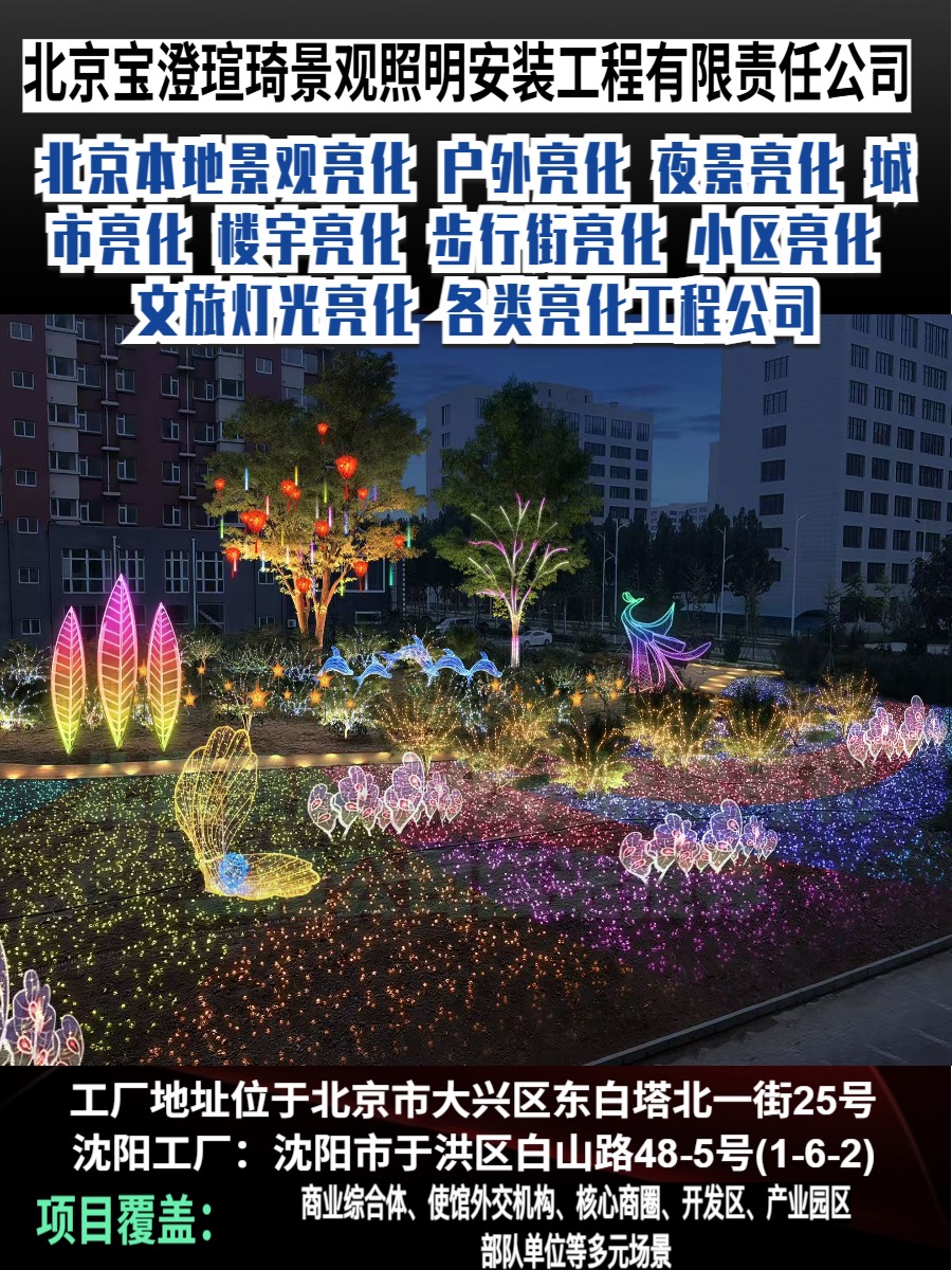 夜景照明效果示例