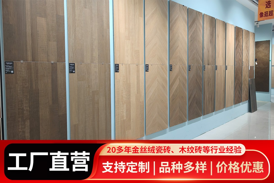 精选瓷砖展示