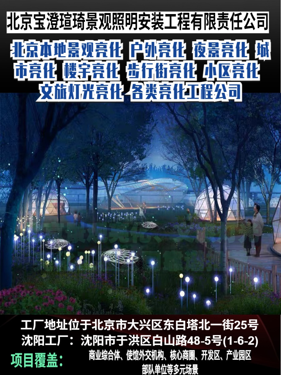 光影工程实景参考